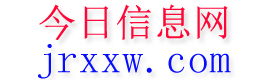 赤峰今日信息网